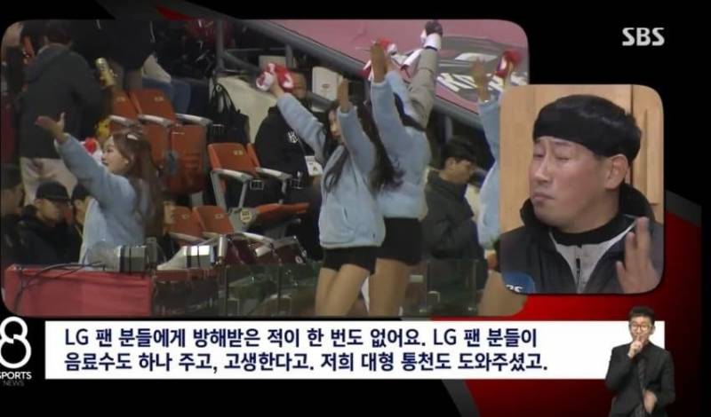 [잡담] KT 응단 님 LG 팬 관련 인터뷰 | 인스티즈
