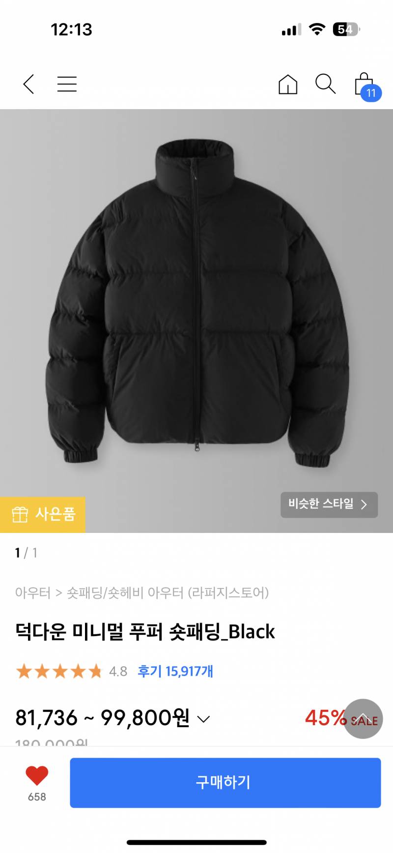 [잡담] 막입을 패딩 살건데 골라조 | 인스티즈