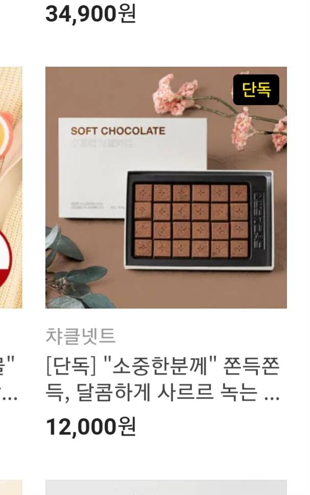 [잡담] 빼빼로 선물 추천좀제발ㅜ | 인스티즈