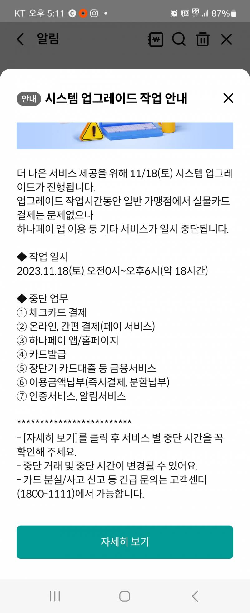 [잡담] 하나카드만 쓰는데 큰일났네 | 인스티즈