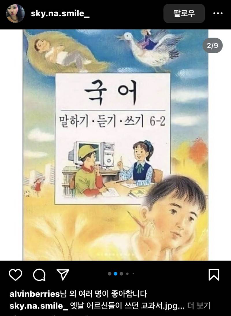 [잡담] 듣말쓰아는 익들..? 알면 어르신이래.. | 인스티즈
