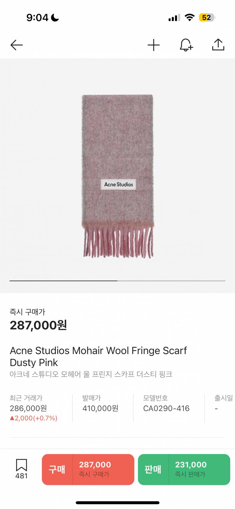 [잡담] 머플러 머가 젤 이뻐 ????? | 인스티즈