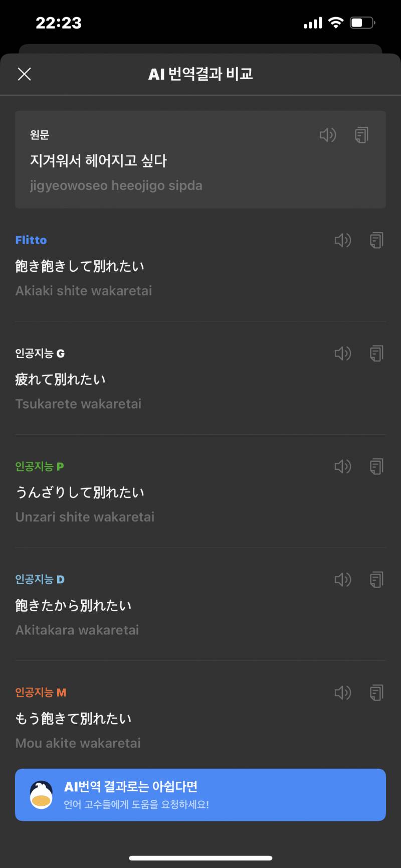[잡담] 지겨워서 헤어지고 싶다 일본어로 | 인스티즈