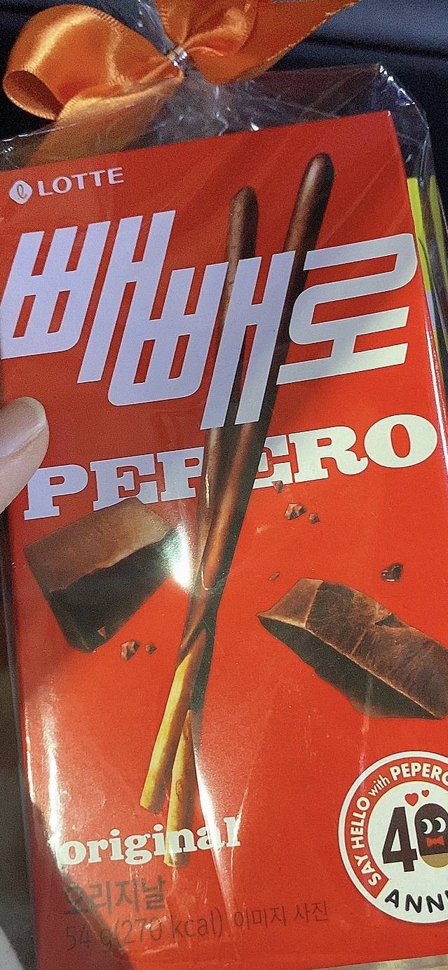 [잡담] 오늘 쿠팡 다녀왔는데 빼빼로 데이라고 | 인스티즈