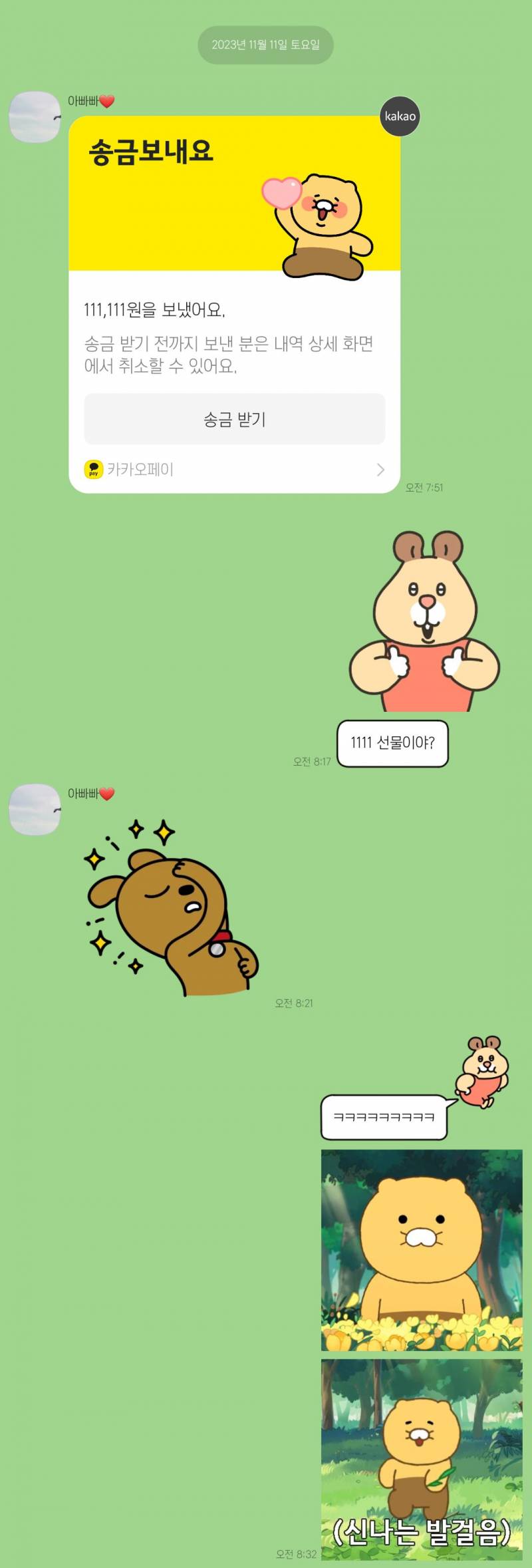 [잡담] 아빠한테 빼빼로데이 선물받았다ㅋㅋㅋㅋㅋㅋㅋㅋㅋ | 인스티즈