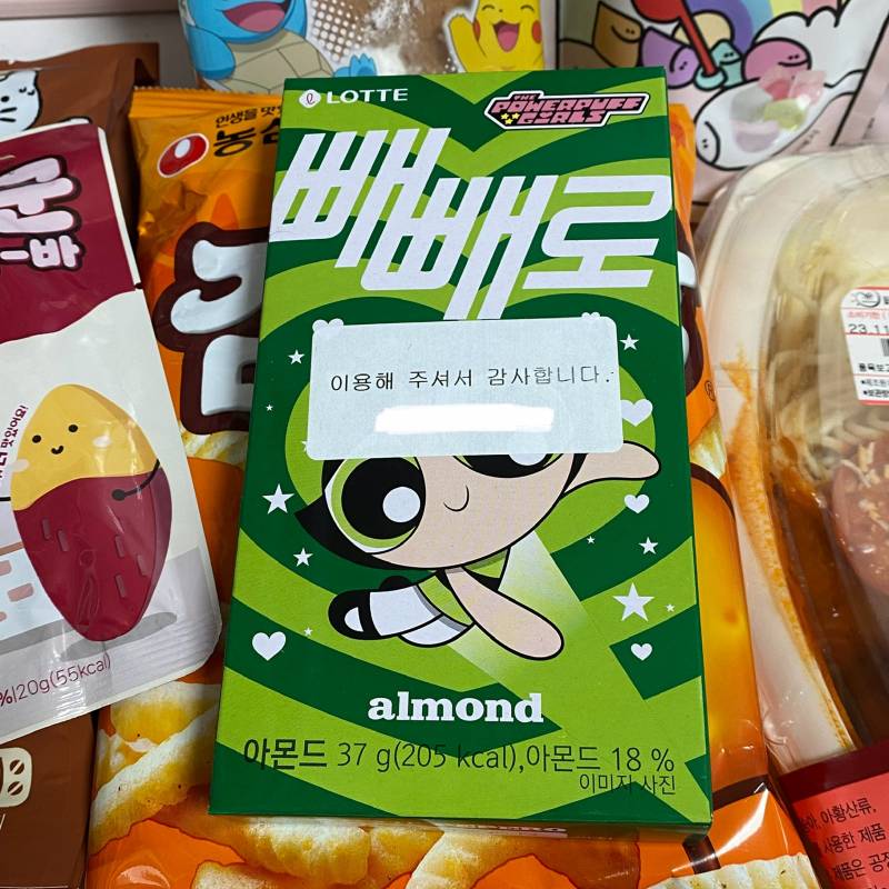 [잡담] 편의점 시켰은데 빼빼로데이라고 빼빼로 줬다ㅠㅠㅠ | 인스티즈