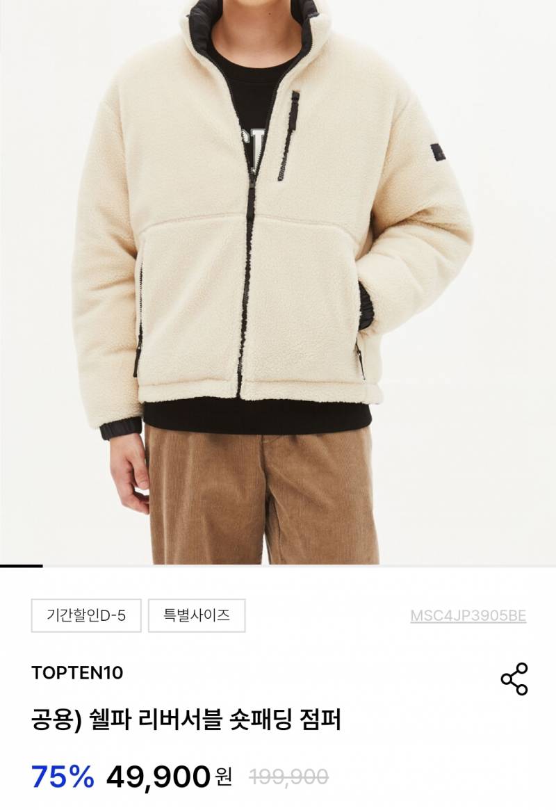 [잡담] 옷 살말 | 인스티즈