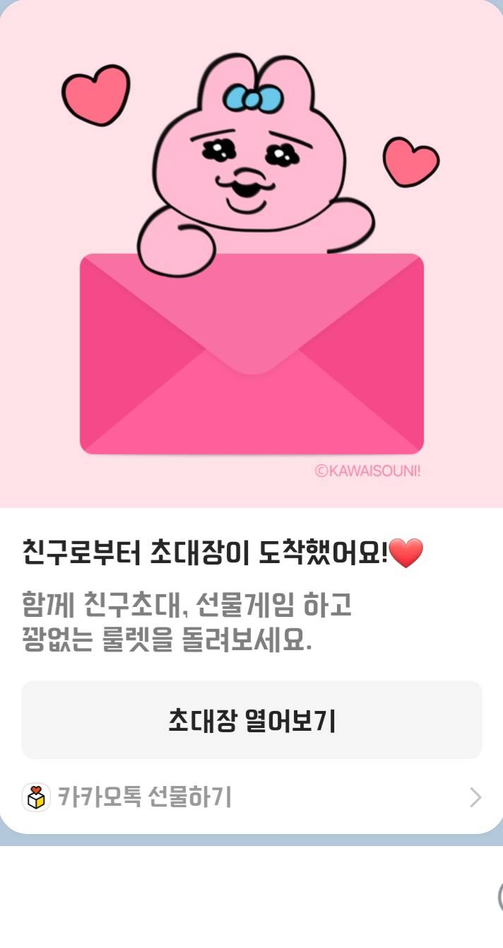 [잡담] 어제 친구한테 이런게왔는데 뭔지 아는사람..? | 인스티즈