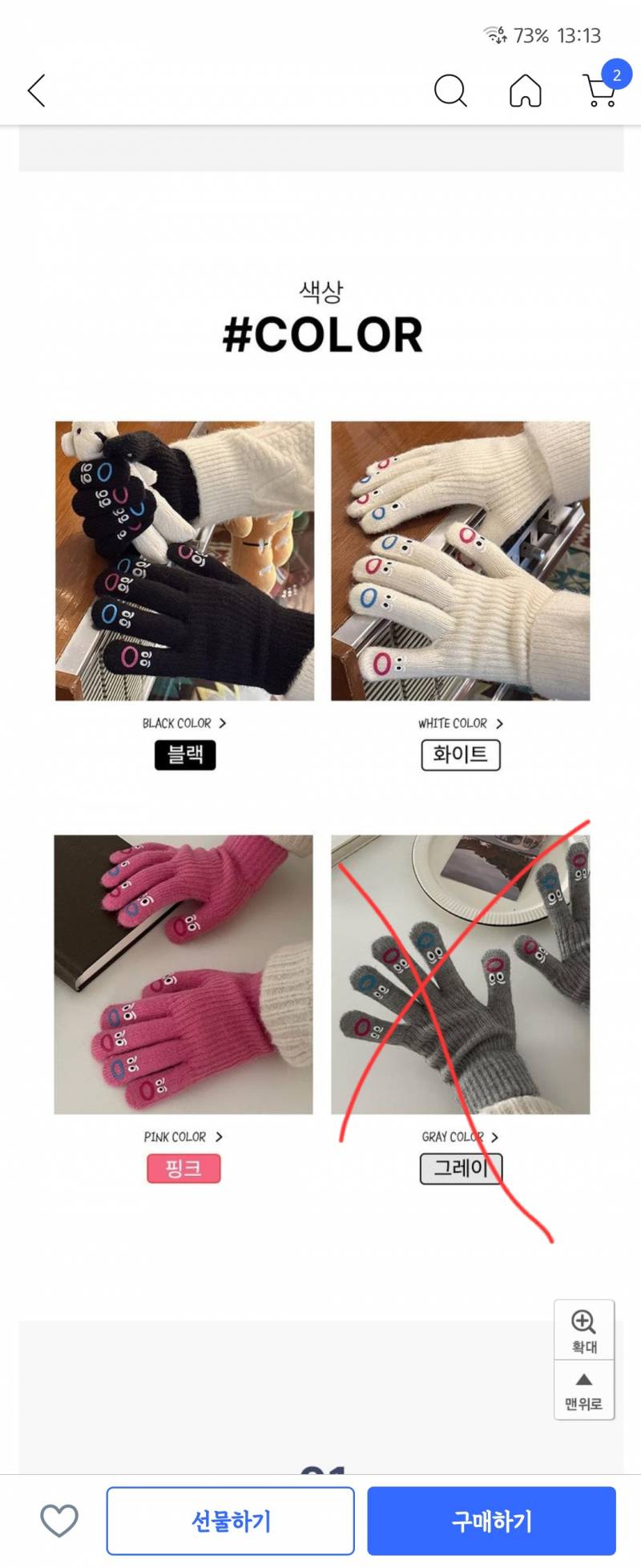 [잡담] 이 장갑 살까말까 | 인스티즈