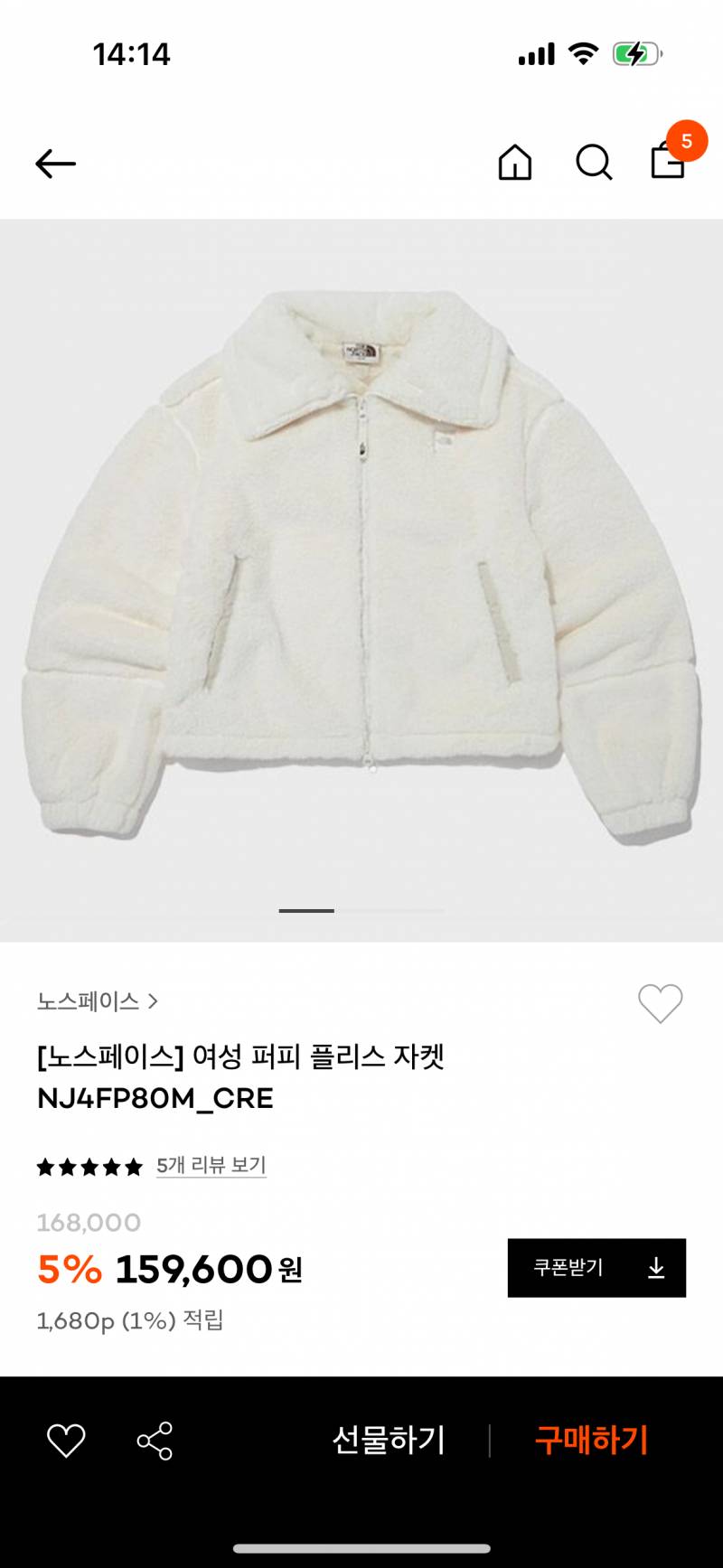 [잡담] 겨울에 이런거 잘입을까? | 인스티즈