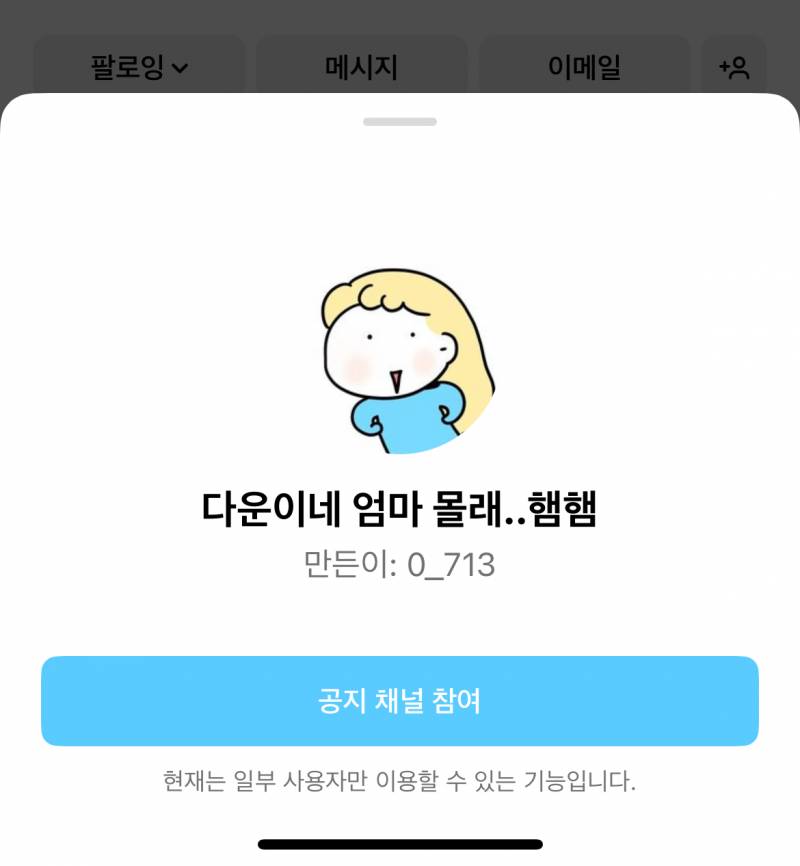 [잡담] 난 인스타 왜 이렇게 뜨지... | 인스티즈