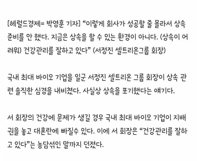 [잡담] 와 우리나라 상속세 60%야..? 대박이다 | 인스티즈