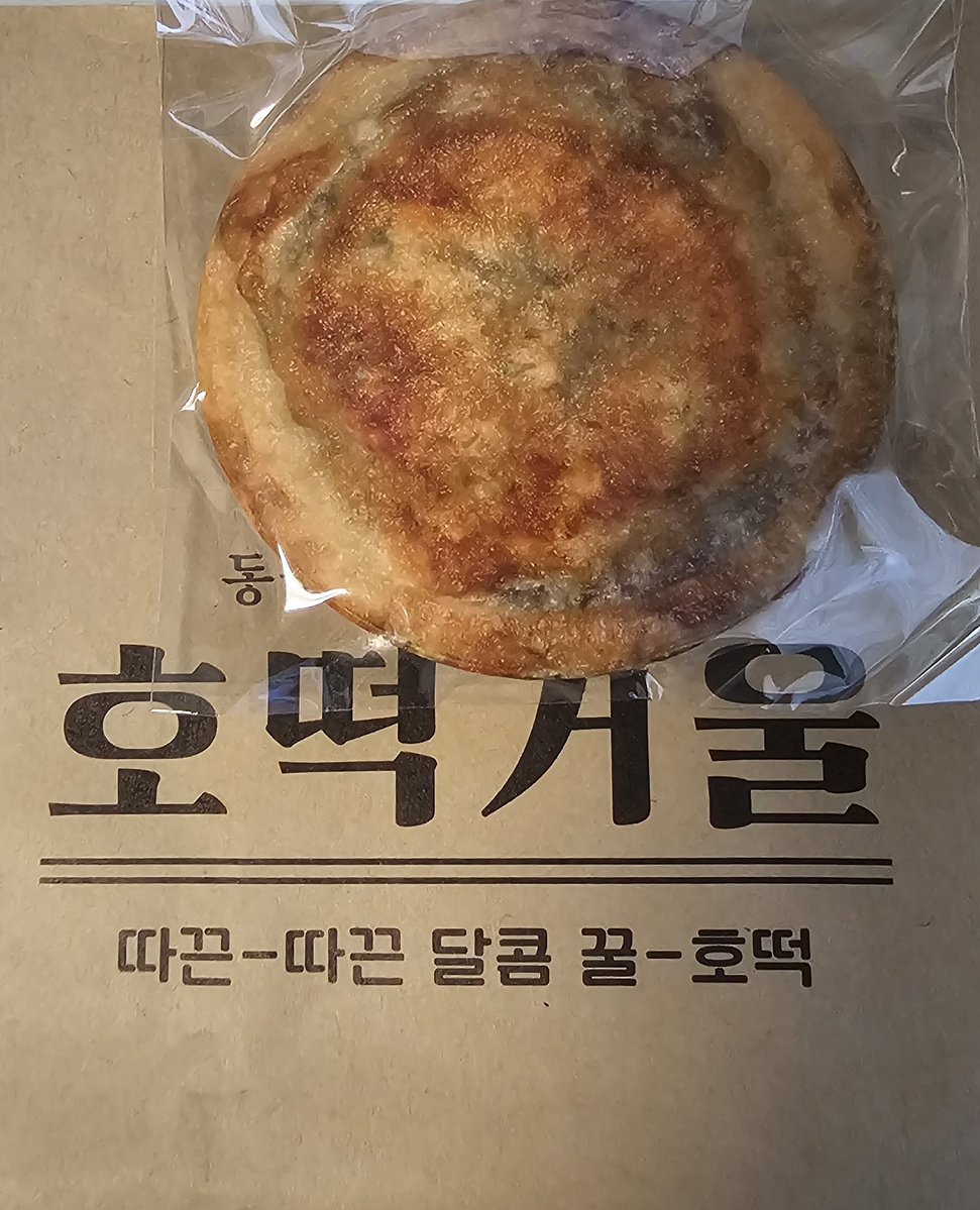 [정보/소식] 너무 리얼하게 만들어서 킹받는다는 이동욱 시즌그리팅 호떡거울 실사.jpg | 인스티즈
