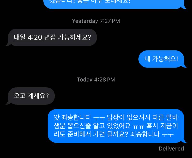 [잡담] 내가 잘못이해한건가 ㅠㅠ | 인스티즈