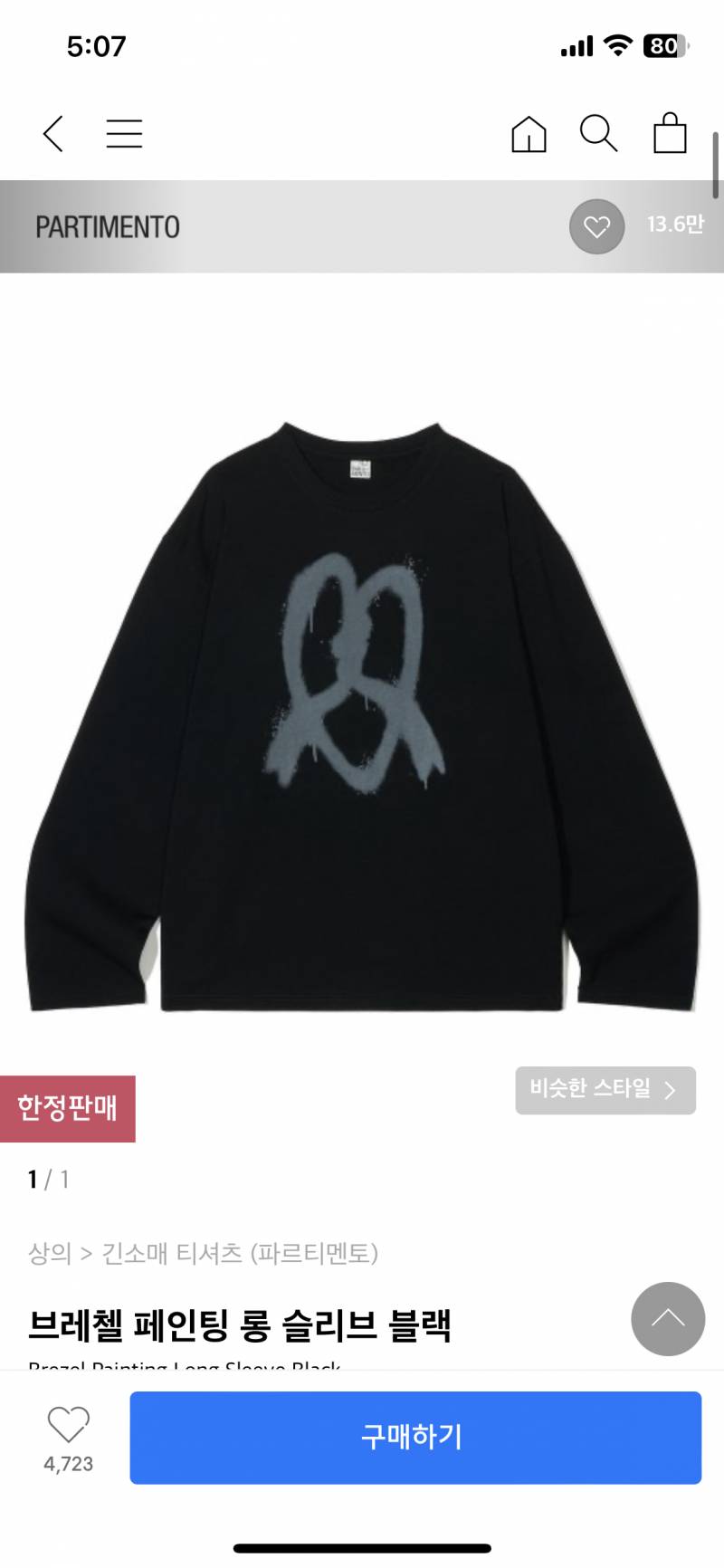 [잡담] 이거 살말 | 인스티즈