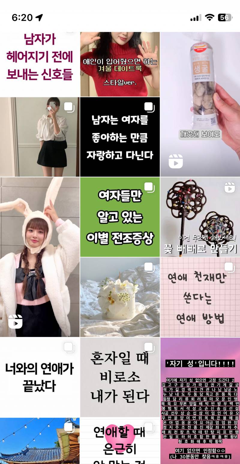 [잡담] 헤어지고 나니까 돋보기 무슨일이니… 어이업숴 | 인스티즈