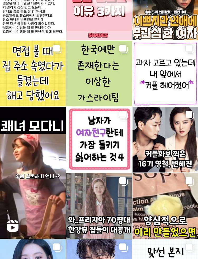 [잡담] 인스타 돋보기 개짜증남 | 인스티즈