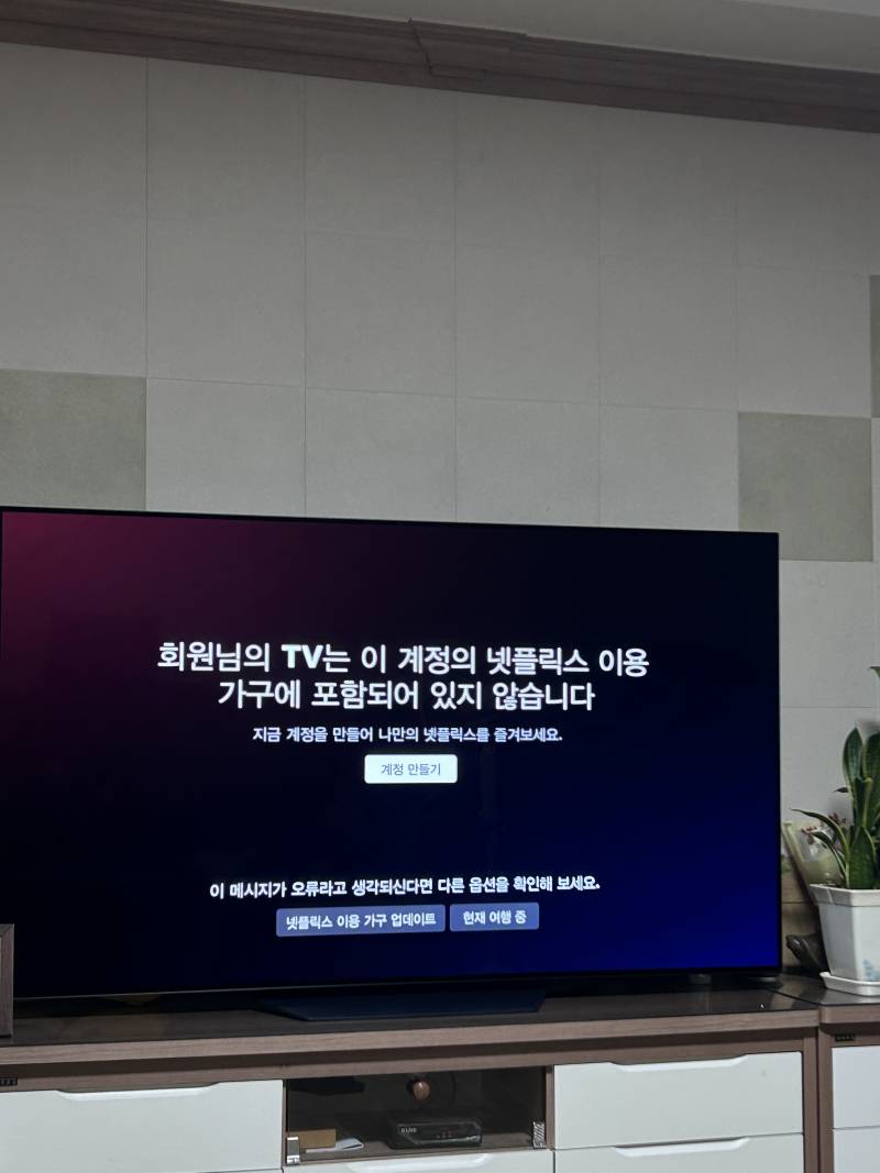 [잡담] 넷플 궁금한거 있어 | 인스티즈