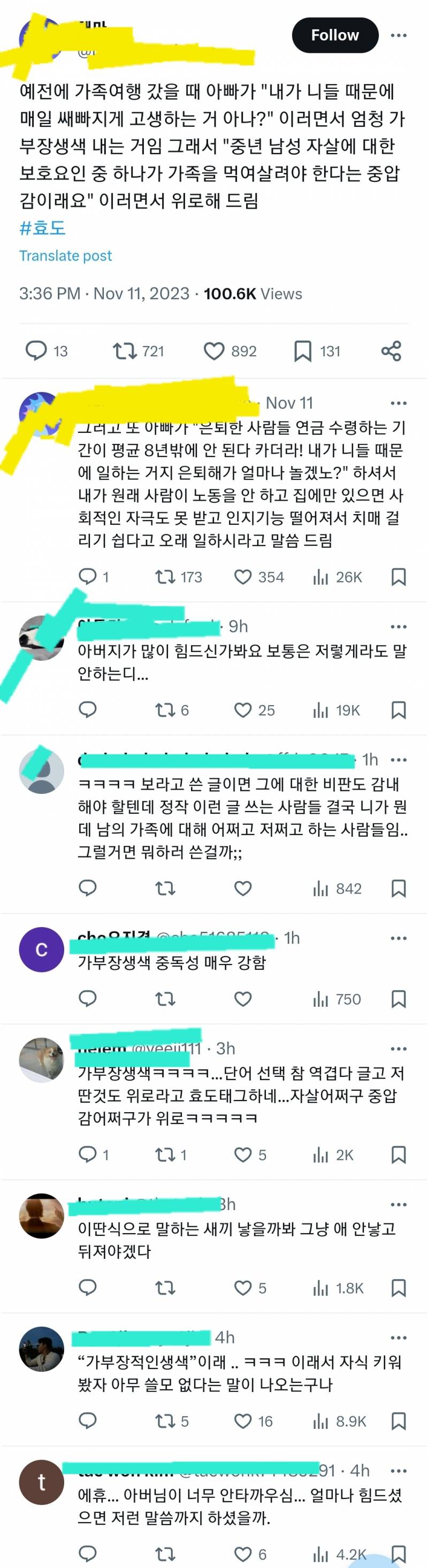 [잡담] 트위터 쓴 사람이 셀프패드립했다 vs 댓글 다는 사람들이 무례한 오지라퍼다 | 인스티즈