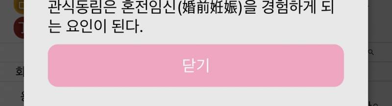 나 혼전임신했는데 내 사주에 있었어 | 인스티즈