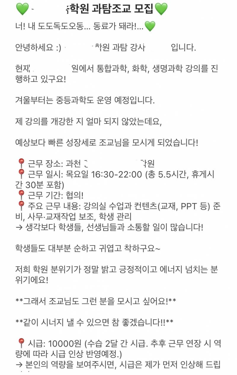 [잡담] 시급 만원이면서 시키는일 봐 ㅋㅋㅋ | 인스티즈