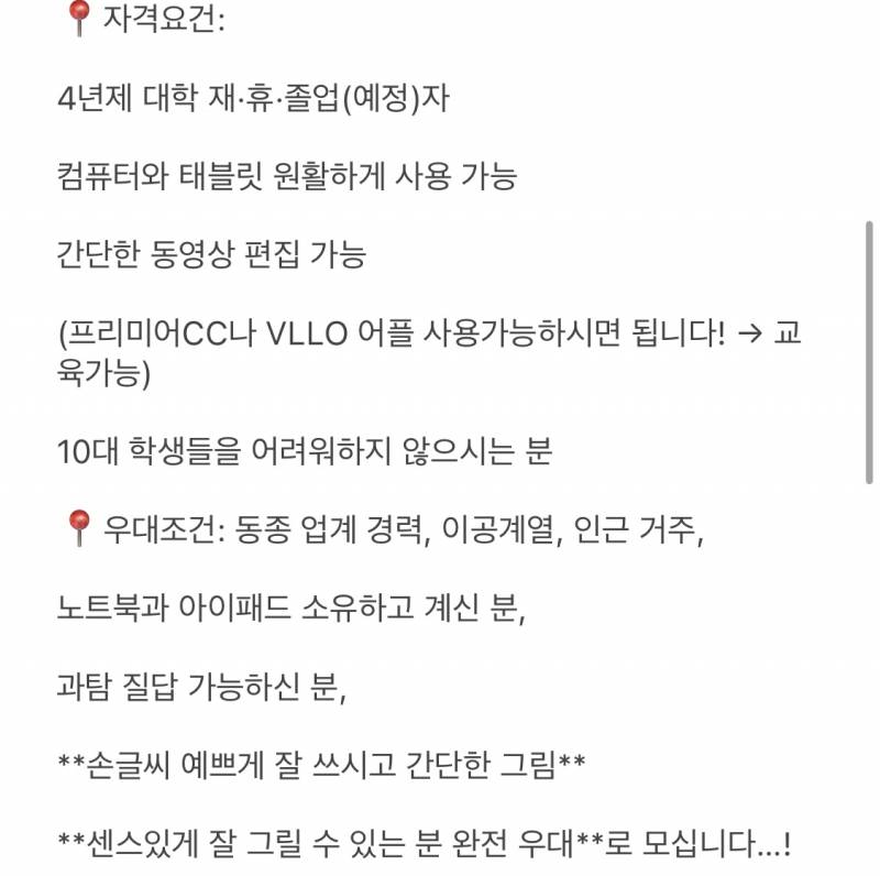 [잡담] 시급 만원이면서 시키는일 봐 ㅋㅋㅋ | 인스티즈