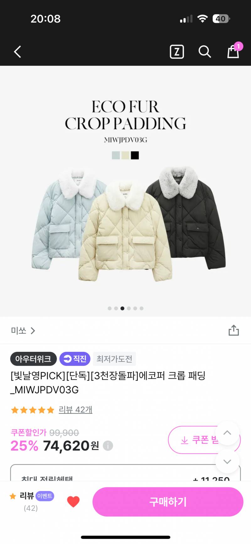 [잡담] 이 패딩은 별로야?!!?? | 인스티즈