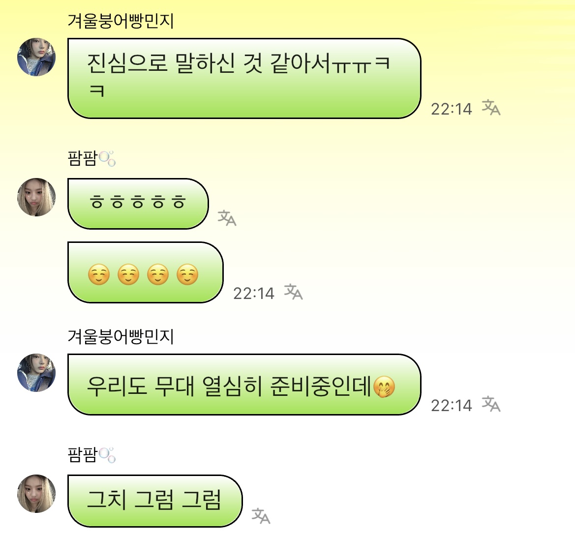 [잡담] 뉴진스 진짜 롤드컵 실시간으로 챙겨봤나보네ㅋㅋ 더샤이도 아는거 같음 | 인스티즈