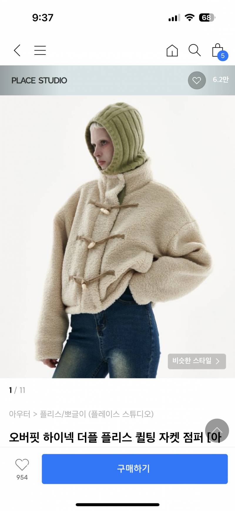 [잡담] 겉옷 어때??? | 인스티즈