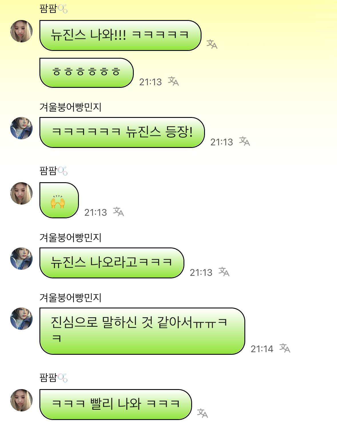 [잡담] 민석아 뉴진스가 봤다 ㅋㅋㅋㅋㅋㅋ | 인스티즈