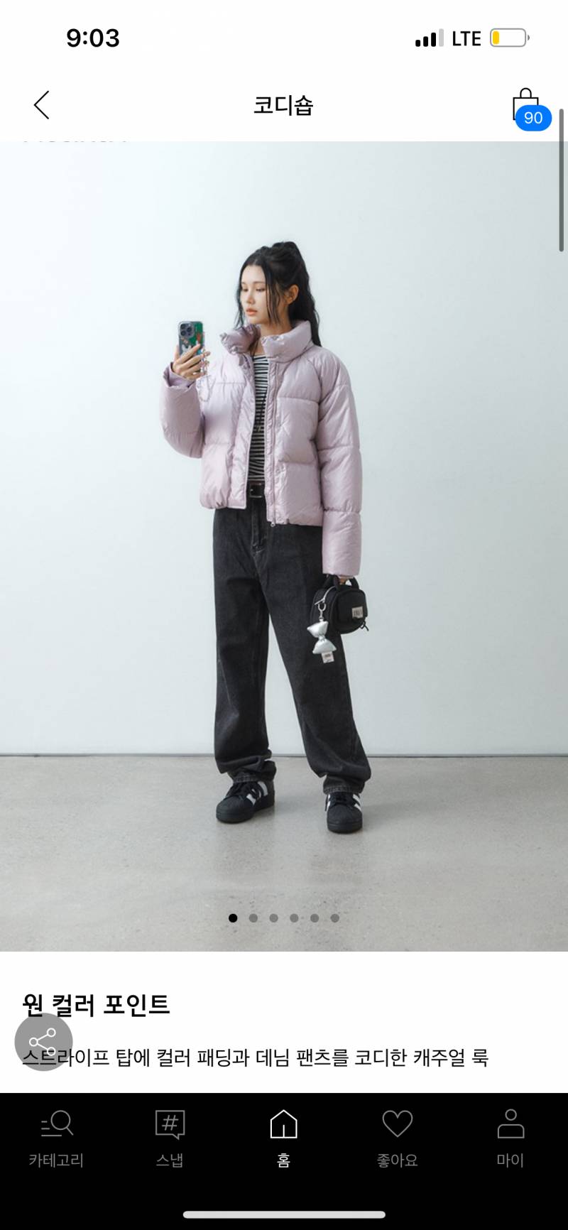 [기타] 패딩 살말 | 인스티즈