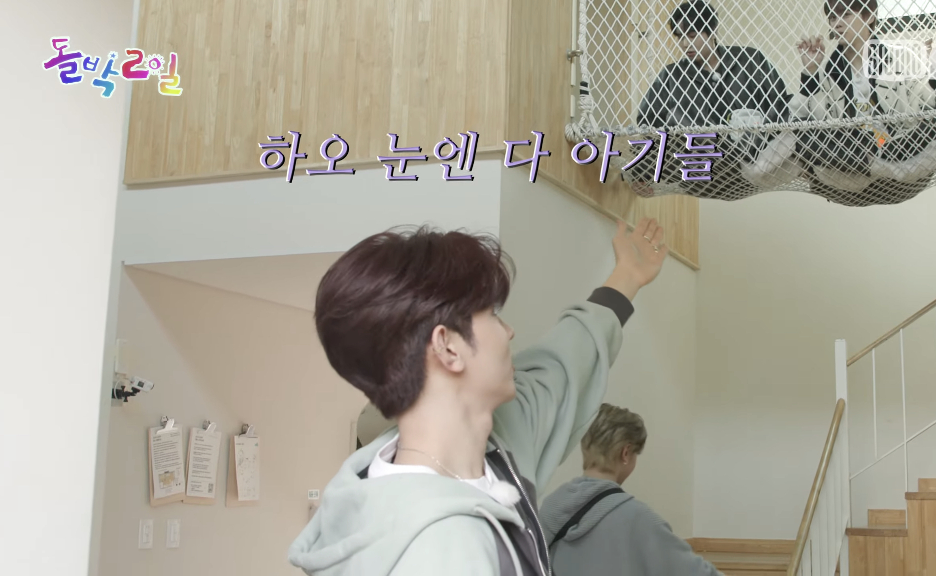 [잡담] 장하오가 김규빈 한유진 애기들 이라고 부르는거 개좋아.. | 인스티즈