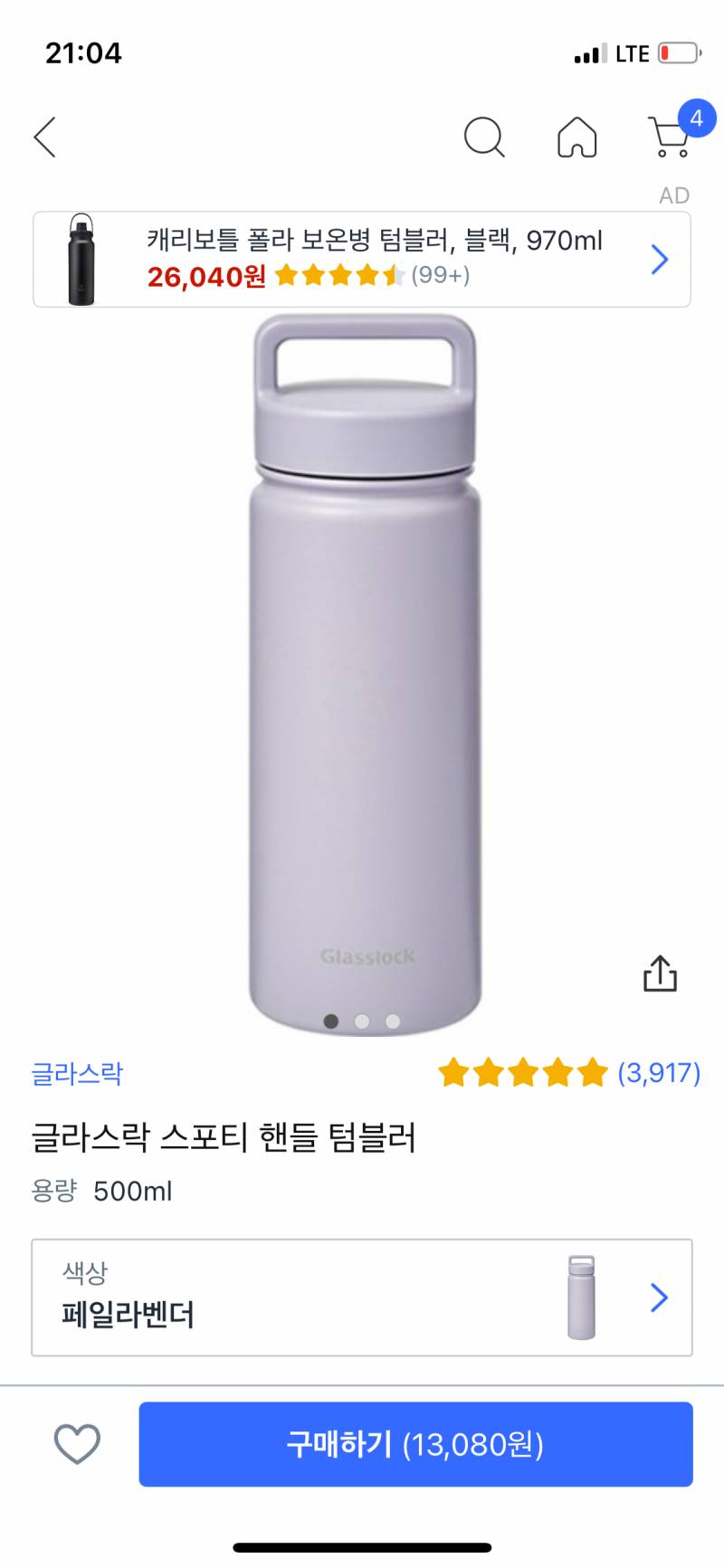 [잡담] 텀블러 뭐 살까 | 인스티즈