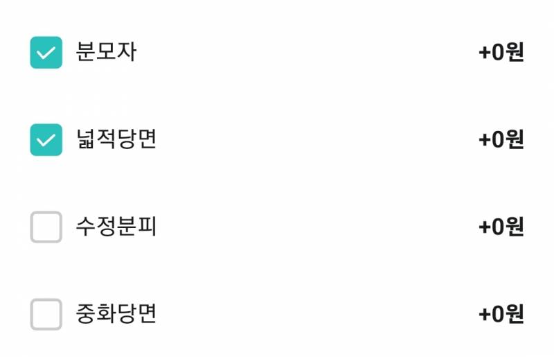 [잡담] 마라탕 잘 아는 익들아 납작 분모자가 이중에서 뭐야? | 인스티즈