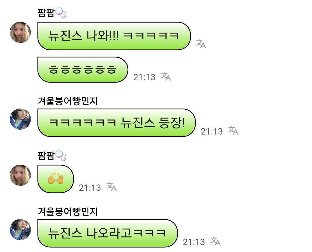 [잡담] 뉴진스 빵사즈 케리아가 뉴진스나와!한거 봤나봐ㅋㅋㅋㅋㅋ | 인스티즈