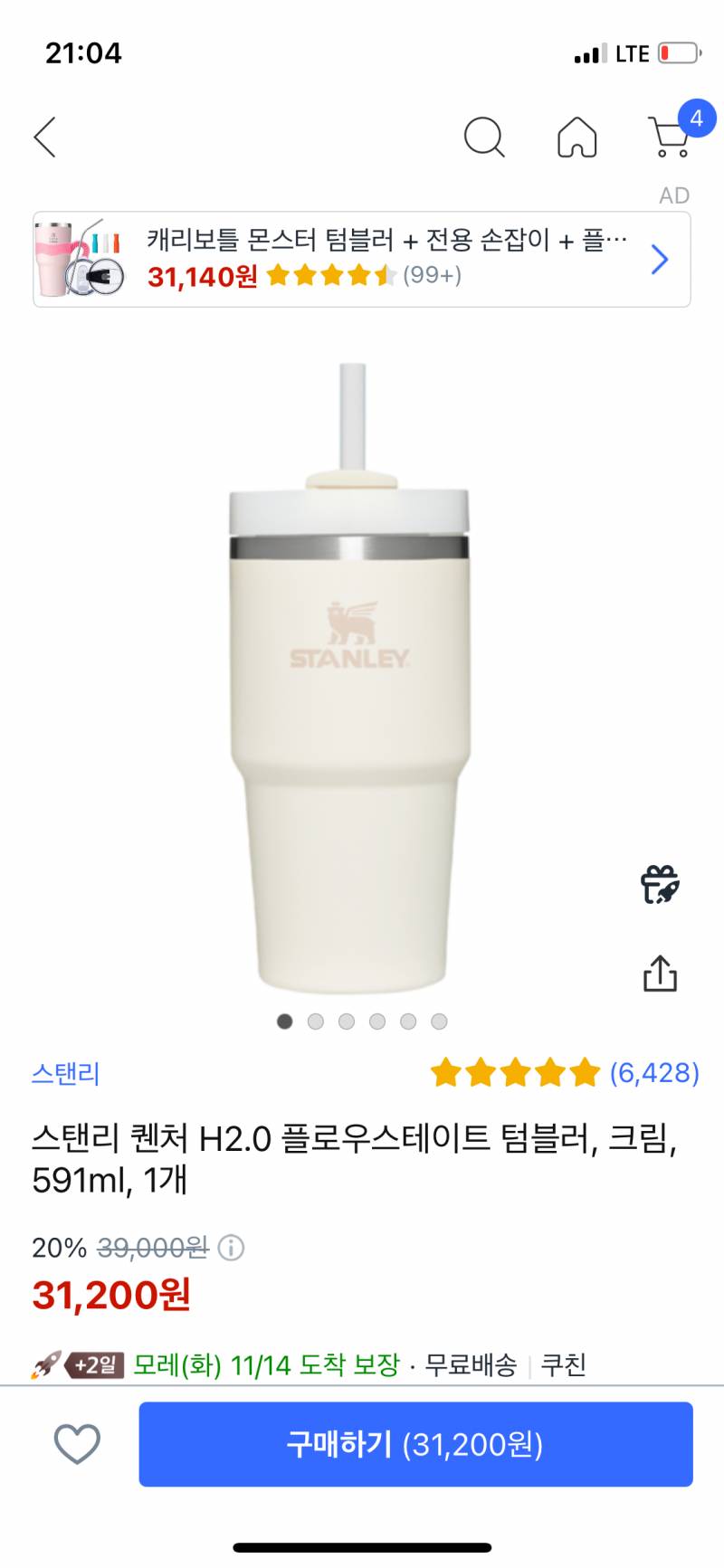 [잡담] 텀블러 뭐 살까 | 인스티즈