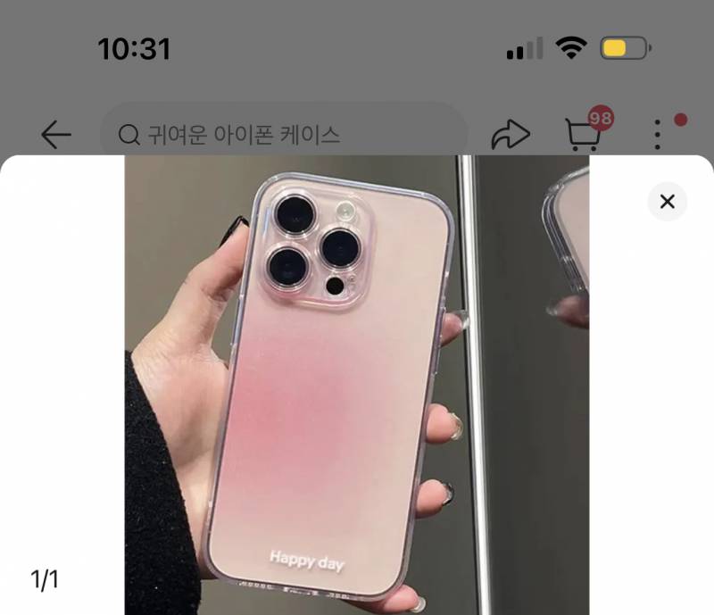 [잡담] 핸드폰 케이스 색 골라주라 | 인스티즈