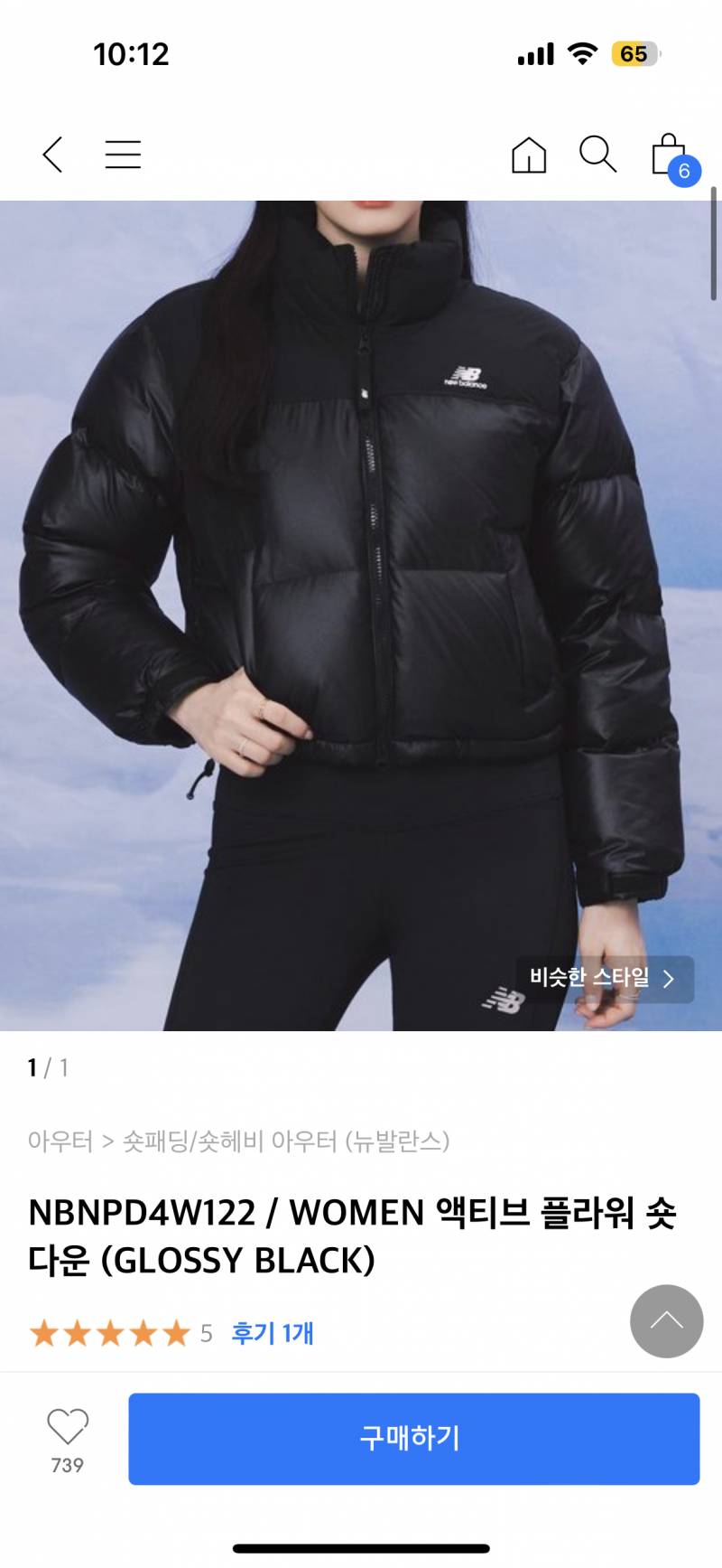 [잡담] 이 패딩 어땡 | 인스티즈