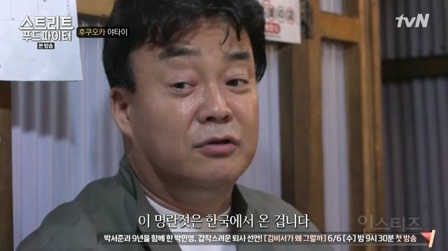 [스푸파] 한국에서 온 일본 음식 | 인스티즈