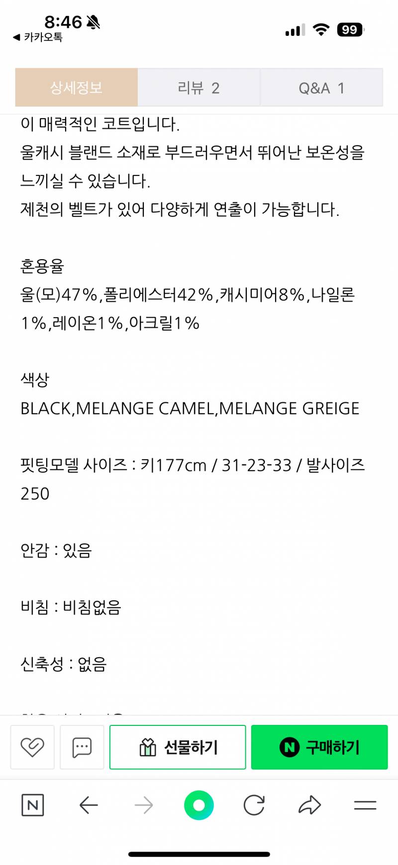 [잡담] 코트 골라줄 천사 구함 ~ | 인스티즈