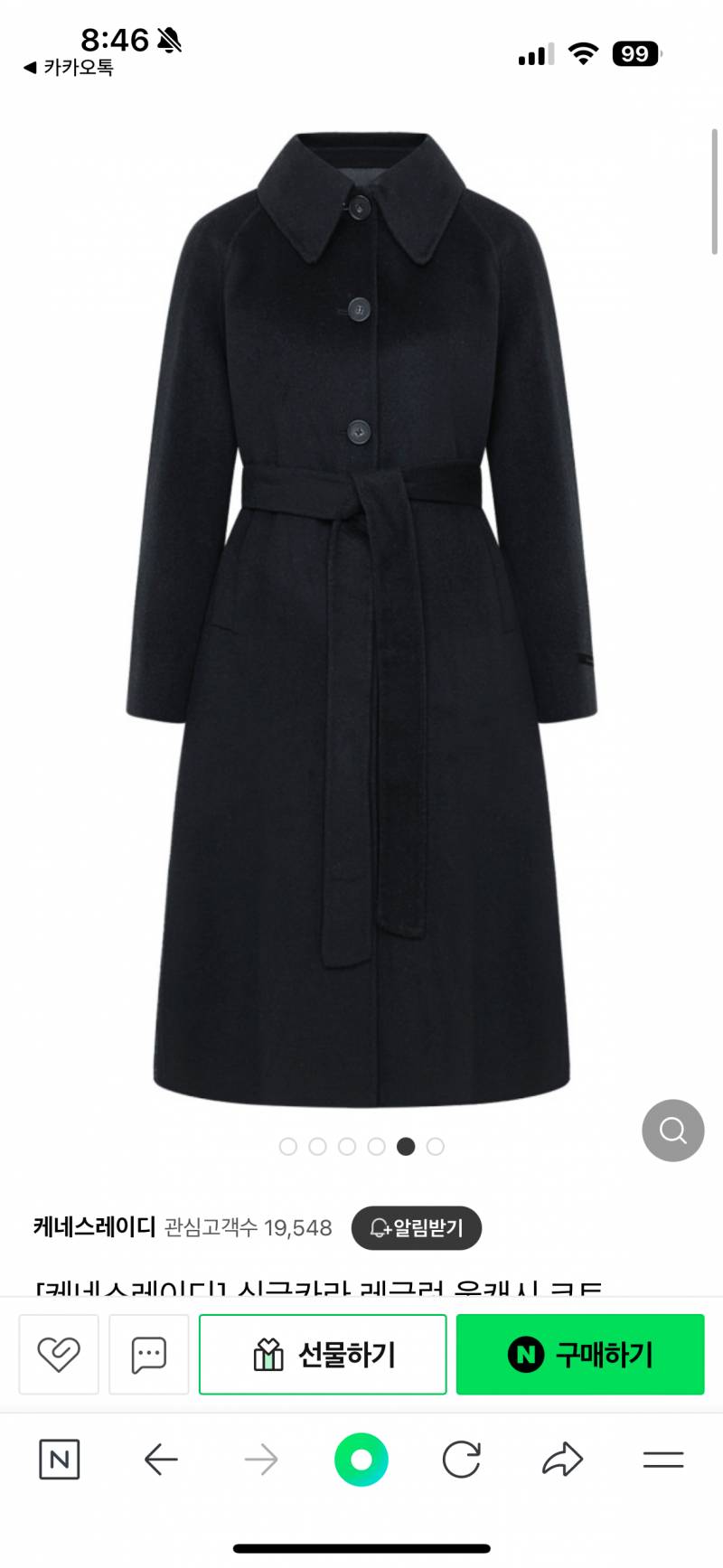 [잡담] 코트 골라줄 천사 구함 ~ | 인스티즈