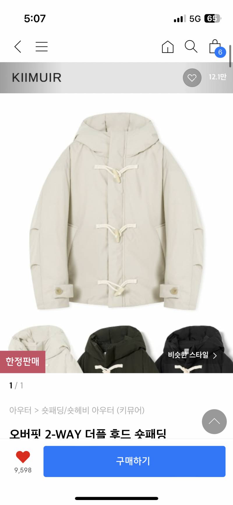 [잡담] 패딩 아직 못샀어 골라줘.. | 인스티즈