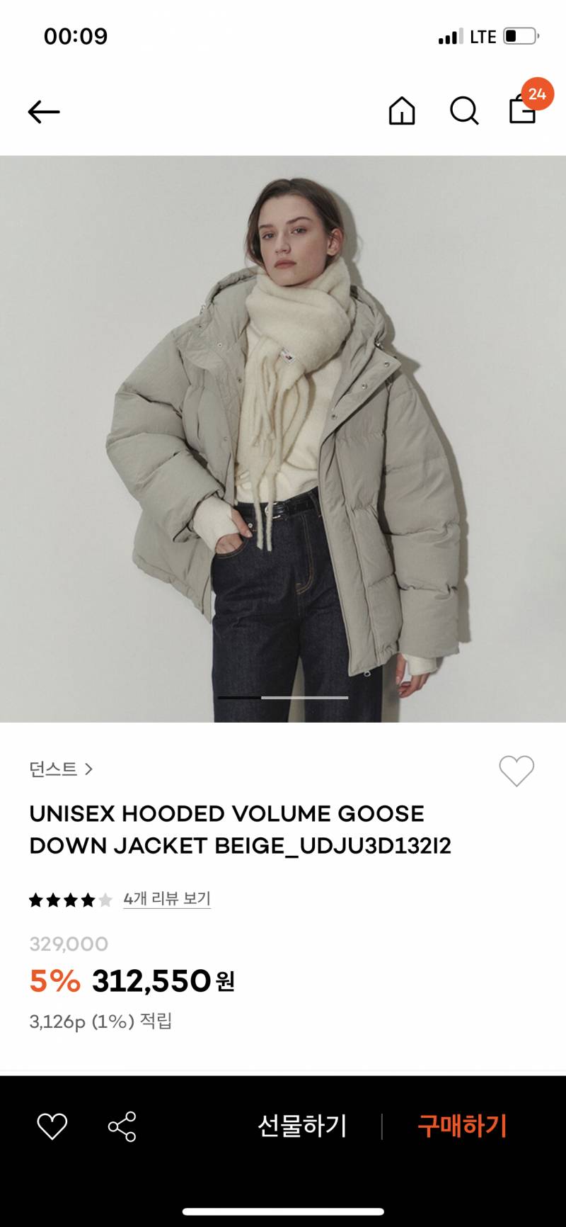 [잡담] 패딩 살말?? | 인스티즈