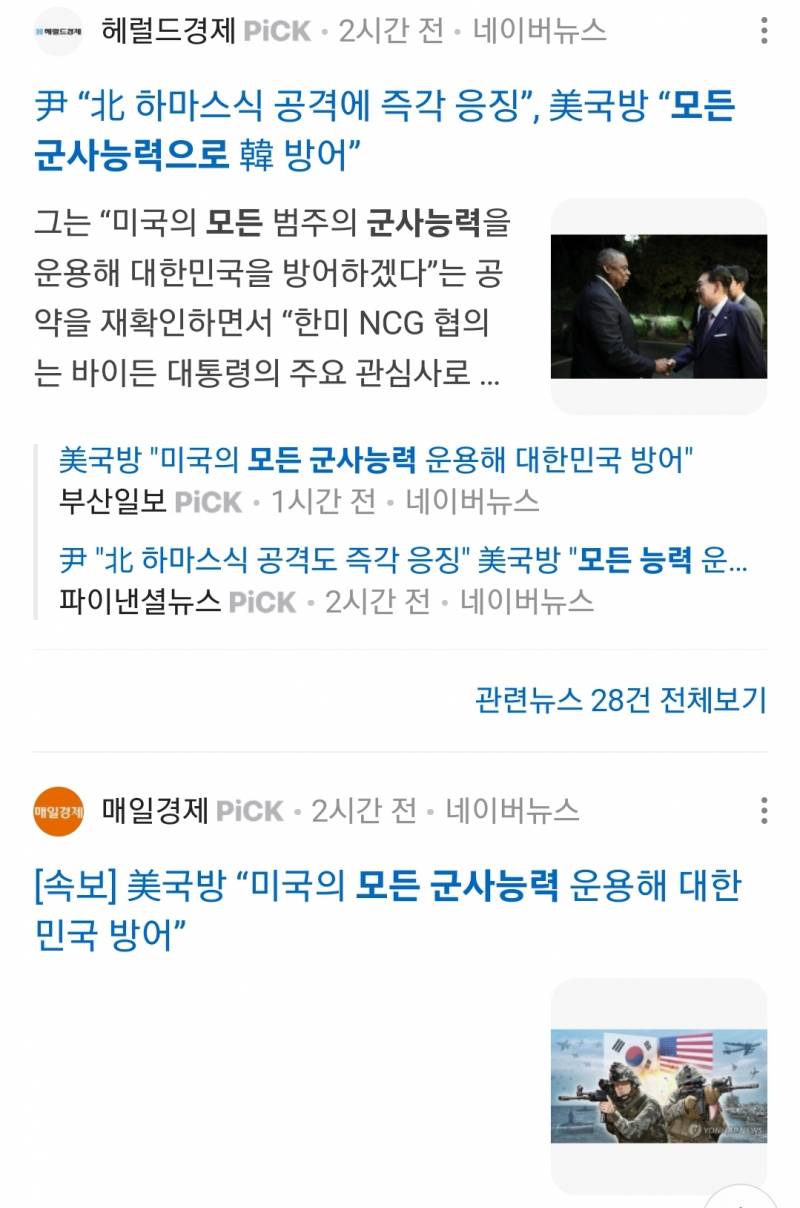 [잡담] 한국 뭔일있나 | 인스티즈