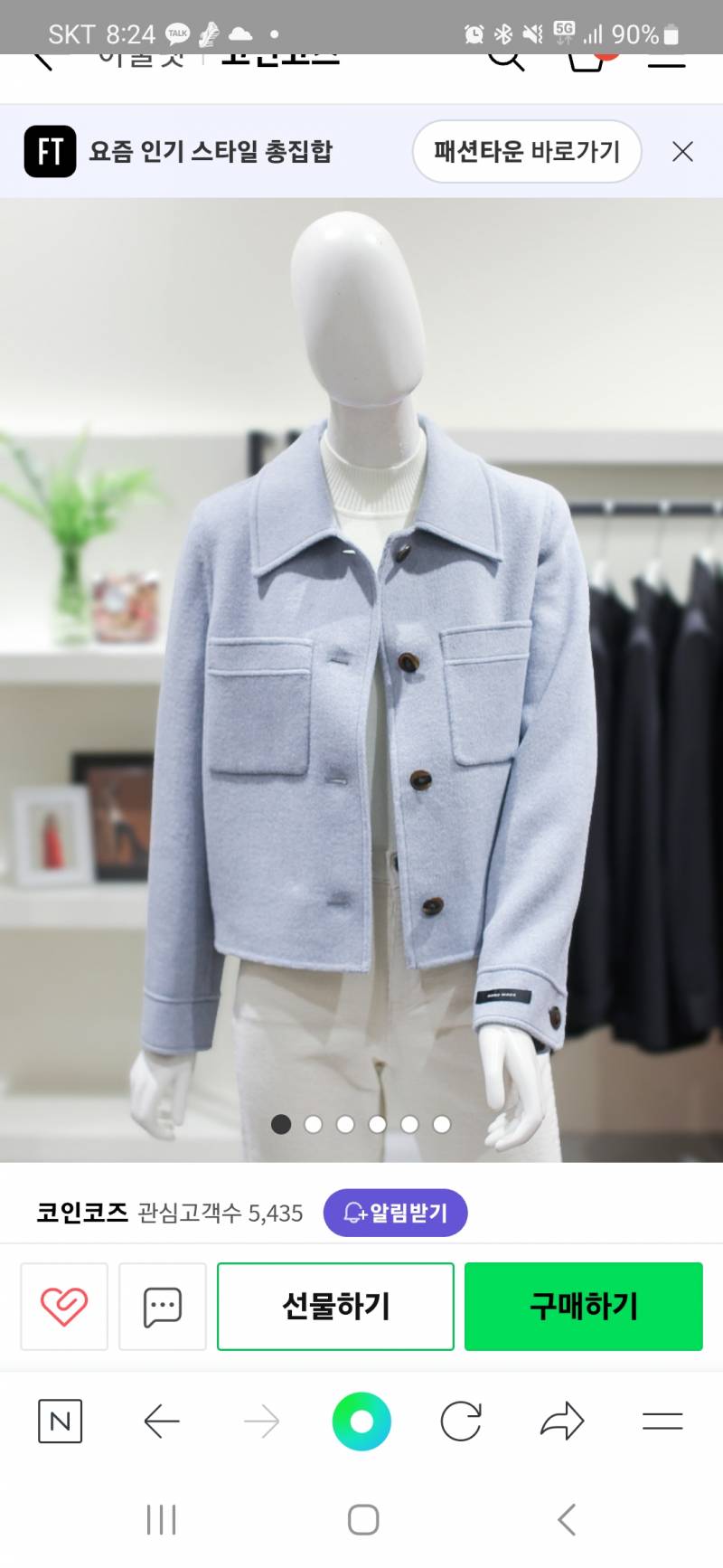 [잡담] 이코트 어때? 별로야? | 인스티즈