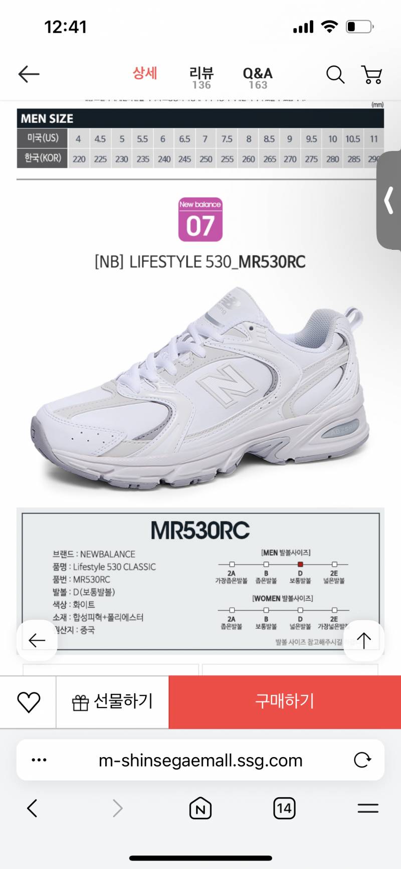 [잡담] 신발색 추천해주라 | 인스티즈