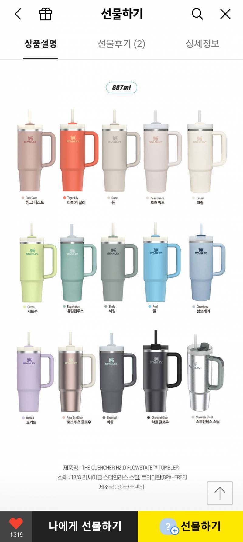 [잡담] 스탠리 텀블러 손잡이 이거 쓰는익? | 인스티즈