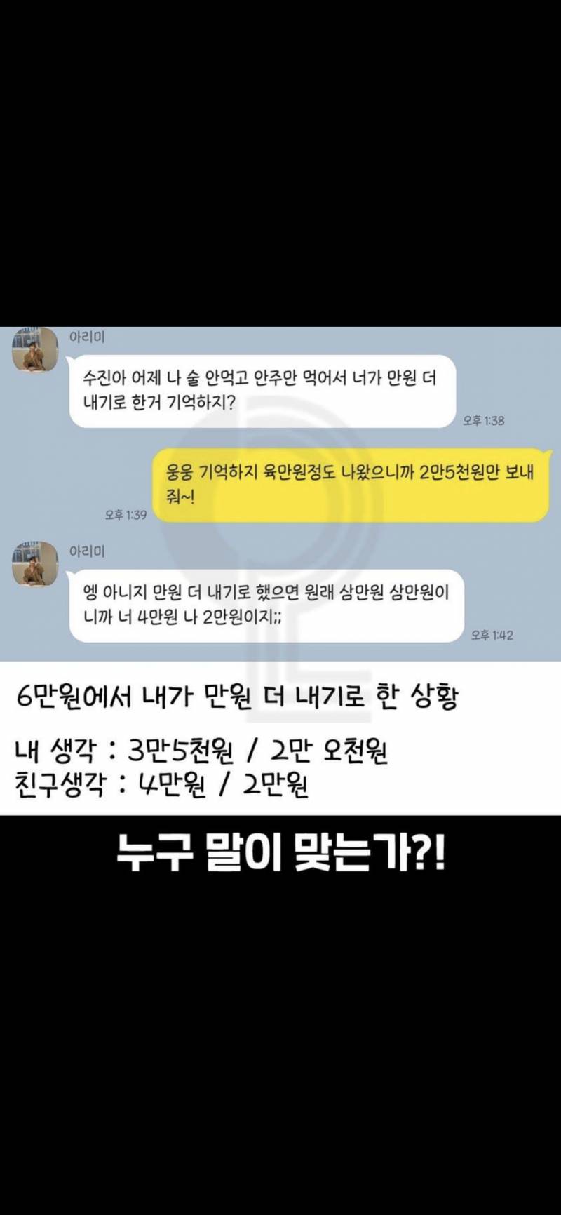 [잡담] 뭐가맞다고생각해? | 인스티즈