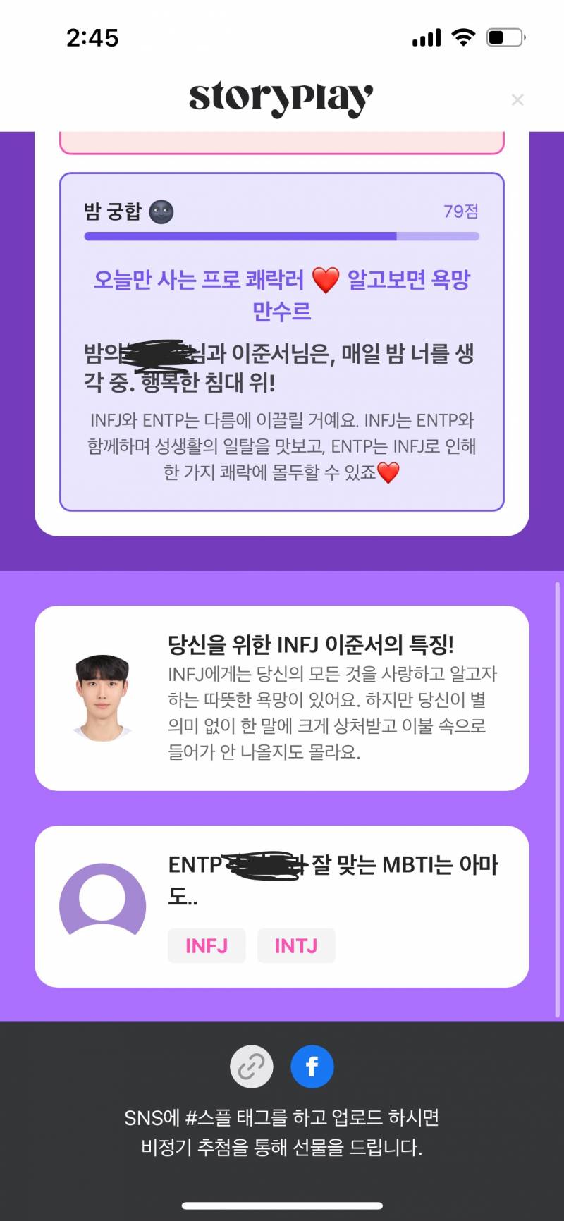 [잡담] mbti 과몰입하는 사람만 들어오기 | 인스티즈