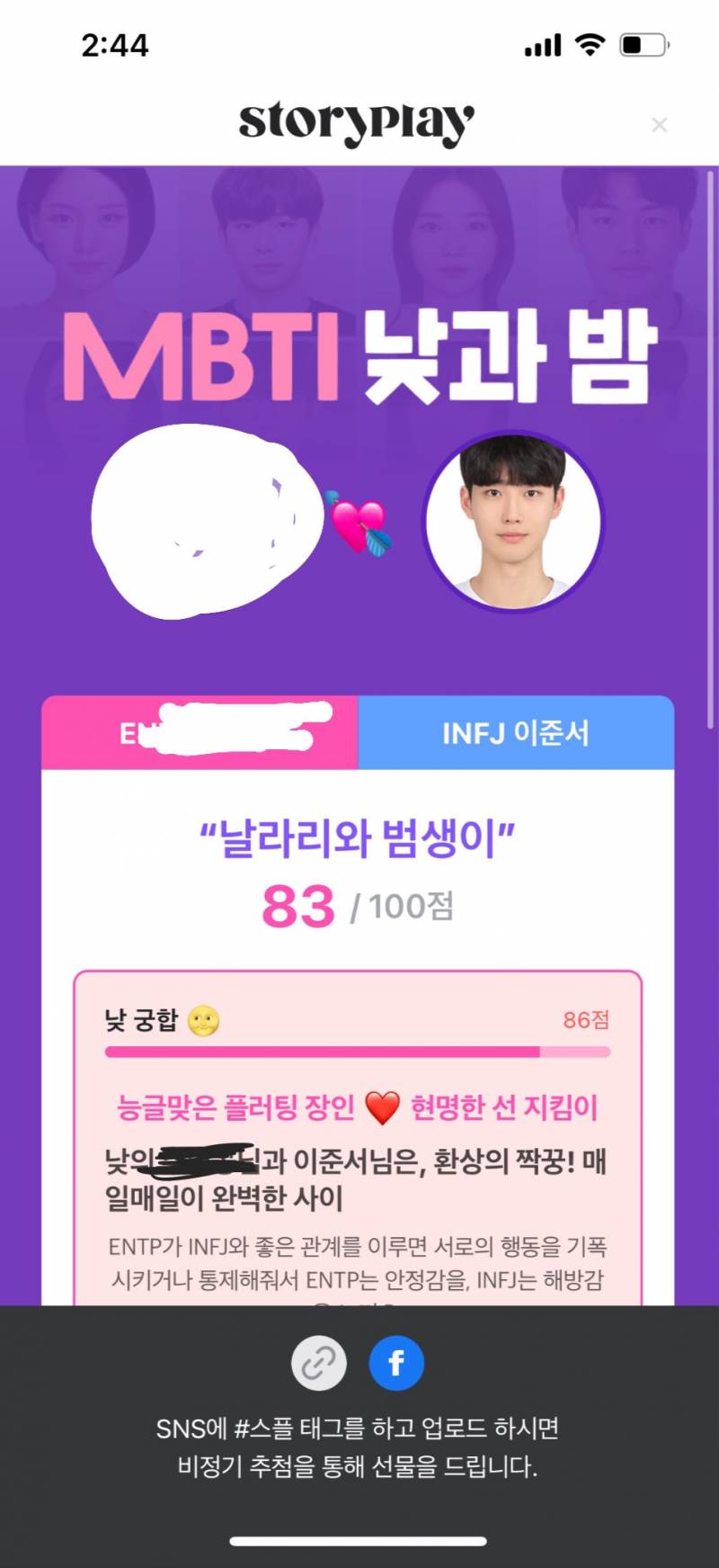 [잡담] mbti 과몰입하는 사람만 들어오기 | 인스티즈
